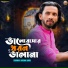 Shimul Hasan Baul