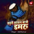 Anil Kumar
