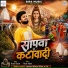 Deepak Deewana