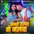 Manish Albela urf Bhatar Singh, Shristi Bharti