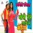 Safi Qureshi, Challo Rani