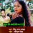 Pintu Lal Yadav