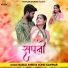 Bablu Ankiya, Sonu Kanwar