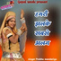 Prabhu Mandariya
