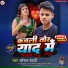 Kaushal Bedardi