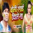 Rahul Premi