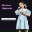 Милана Широкая