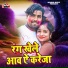 Yadav Rajan Bedardi