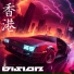 Maltorian, Actek
