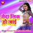 Hemant Harjae, Khushboo Uttam