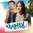 Archana Padhi, Debasish Bhoi