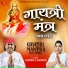 Gurmeet Singh, Shobita