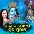 Sasmita Mishra