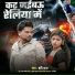 Banti Raj