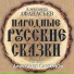Александр СиMONOв