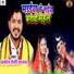 Pramod Premi Yadav