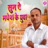 Santosh Kumar