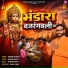 Sandeep Acharya