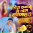 Ranjan Rangbaaz Yadav