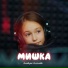 Эльвира Козлова