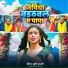 Shrishti Bharti