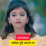 SUMAIYA