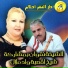 Cheba Negouane feat. Oueld Melal