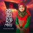 Suraiya Akter Saifa
