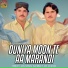 Imran Ali Jamali feat. Kamran Ali Jamali