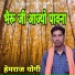 Hemraj Yogi