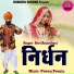 Ravi Rajasthani