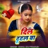 Rahul Dev Prakash