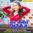 Chandan Kumar Dabang