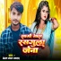 Bharat Lal Yadav