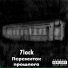 7lock