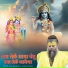 Ram Bharosh, Gunjan Singh