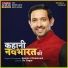 Gaurav Chintamani