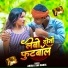 Ahira Star Rahul