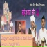 Sangi Nath feat. Ravi Nath