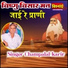 Champalal Karir