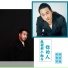 郑普超, 徐新军