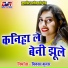 Krishna Kavraai, Ritu Bhardwaj