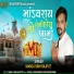 Manojsinh Rajput