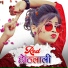 Pintu Pritam