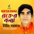Liton Sarker