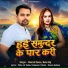 Manish Devaa, Neha Raj