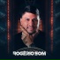 ROGERIO SOM