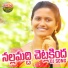 Nakka Srikanth, Nagalaxmi Sankoju