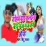 Bittu Yadav