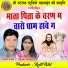 Kiran Sonkewre, Rajesh Banjare